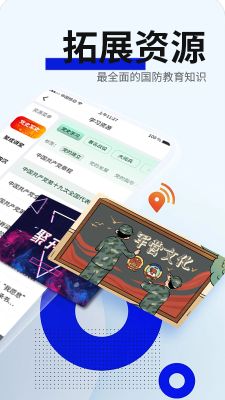 戎星學苑
