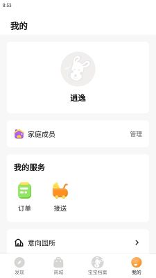 慧帶娃
