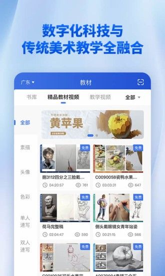 當下美育