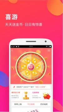 喜購