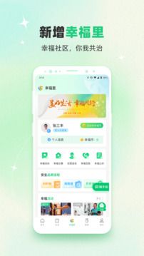  綠城生活