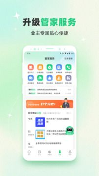  綠城生活