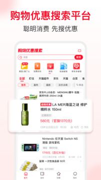 省錢快報(bào)