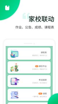智安校園