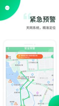 智安校園