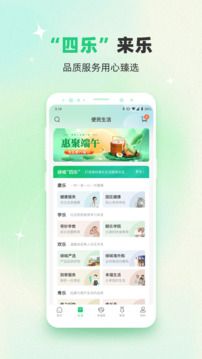 綠城生活