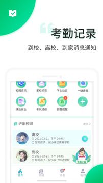 智安校園