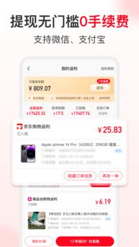 省錢快報(bào)