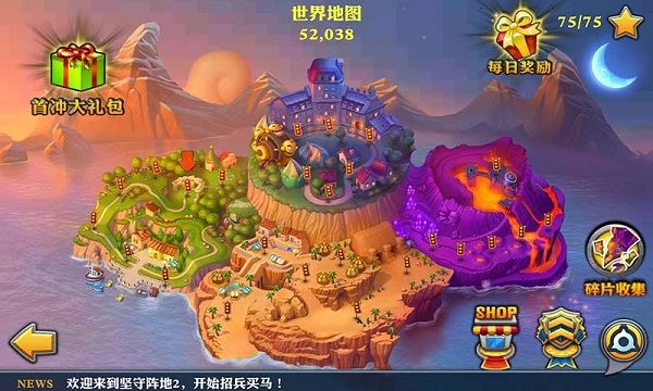 堅守陣地2安卓版(Fieldrunners 2)