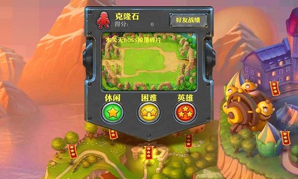 堅守陣地2安卓版(Fieldrunners 2)