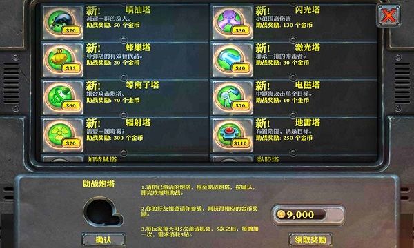 堅守陣地2安卓版(Fieldrunners 2)