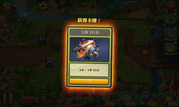 堅守陣地2安卓版(Fieldrunners 2)