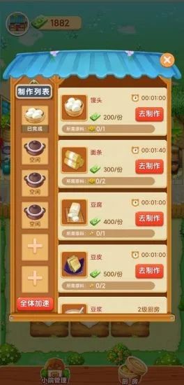 爺爺的小農院賺錢游戲