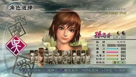真三國無雙5特別版