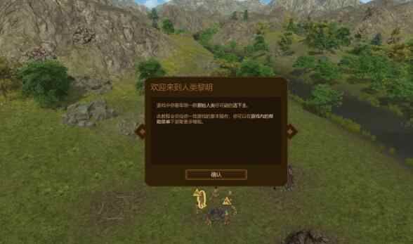 人類黎明手游