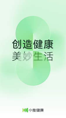 小維健康
