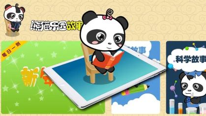 故事app排行榜前十名