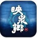 映泉鄉(Onsen)