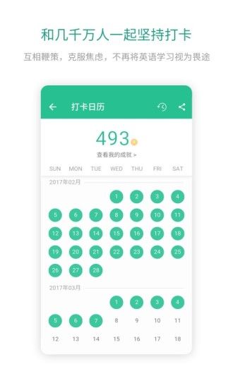 扇貝口語