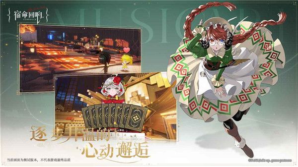 宿命回響命運節拍