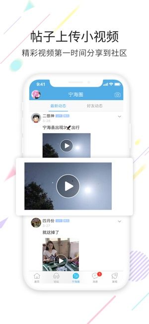 寧海在線