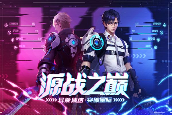 源戰役手機版
