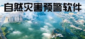 預警app下載安裝