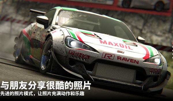 漂移傳奇2中文版(Drift Legends 2)