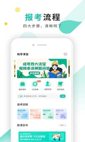 成考網