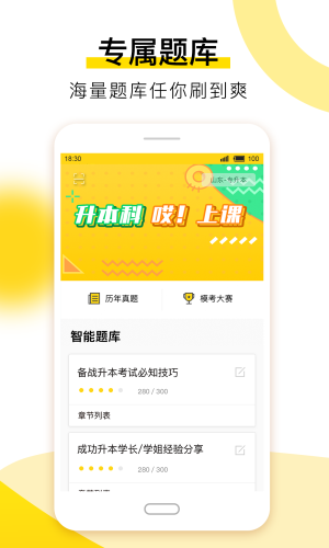 哎上課