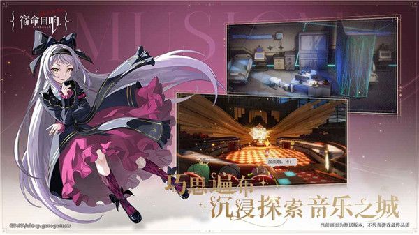 宿命回響命運節拍