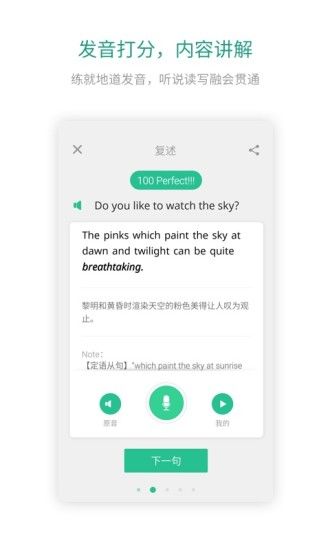 扇貝口語
