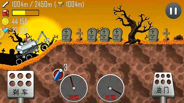 登山賽車內置功能菜單游戲合集