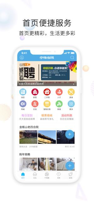 寧海在線