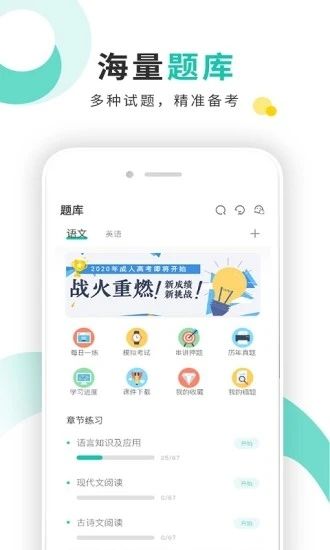 成考網