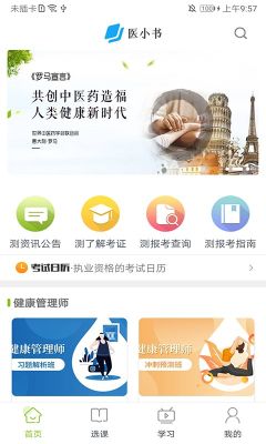 益小書