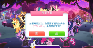 mylittlepony(小馬寶莉：魔法公主)