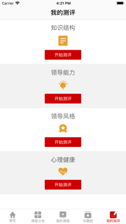東風云課堂