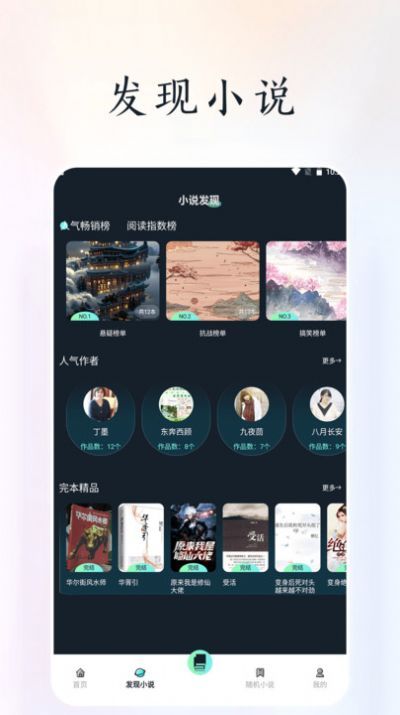天空閱讀器