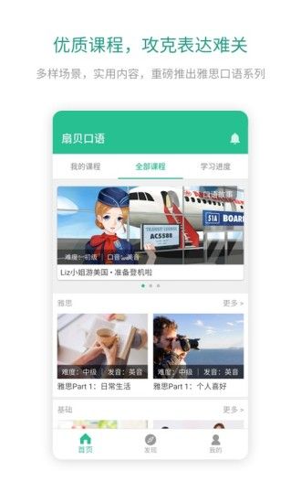 扇貝口語