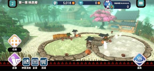 映泉鄉(Onsen)