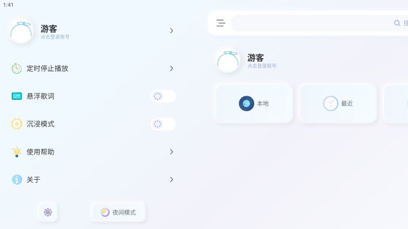擬聲音樂播放器