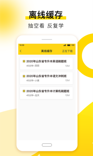 哎上課