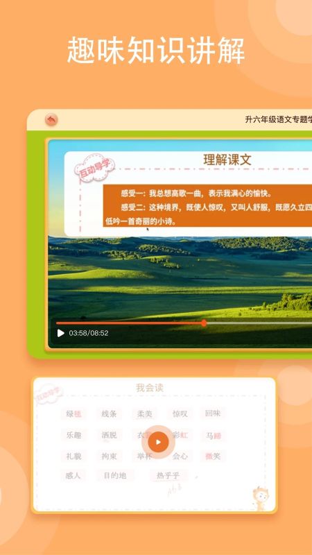 小牛智學