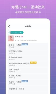 聽果音樂app