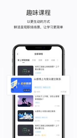 東鵬學堂