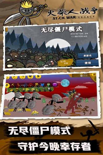 火柴人戰爭百度版