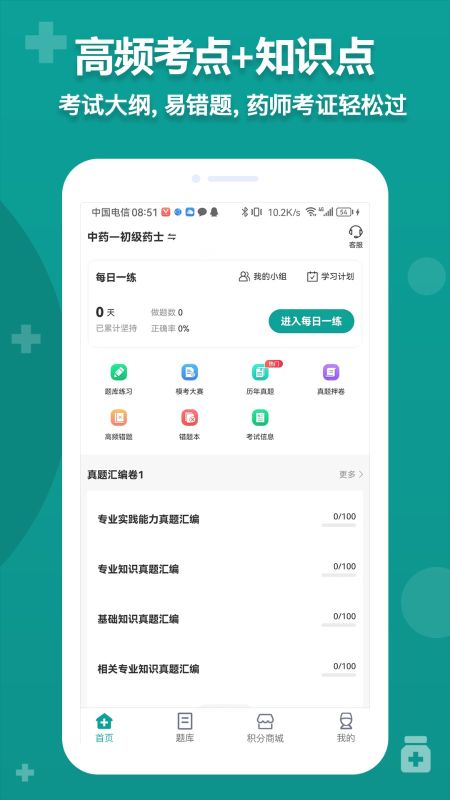 藥師源