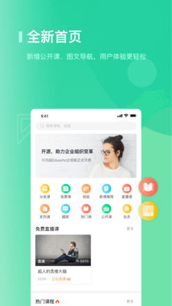 海信學(xué)堂