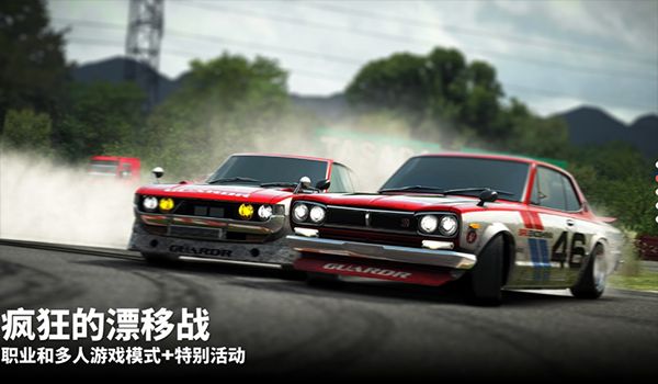 漂移傳奇2中文版(Drift Legends 2)
